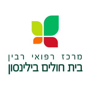 המרכז הרפואי בילינסון