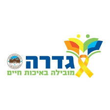 לוגו המועצה המקומית גדרה