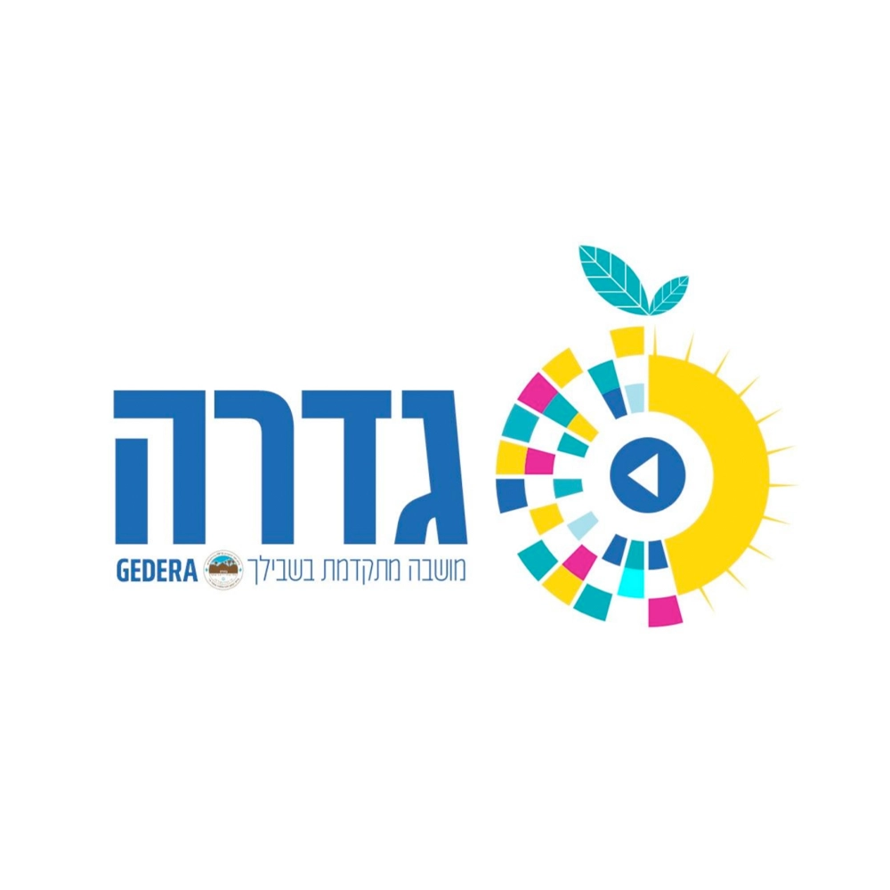 גדרה